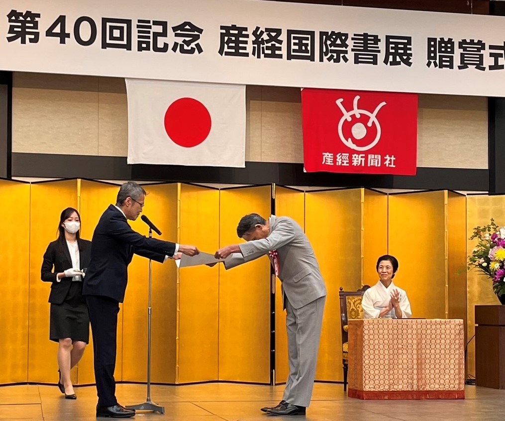 第40回記念産経國際書展の授賞式で賞を授與される沈氏。（提供?取材対象者）