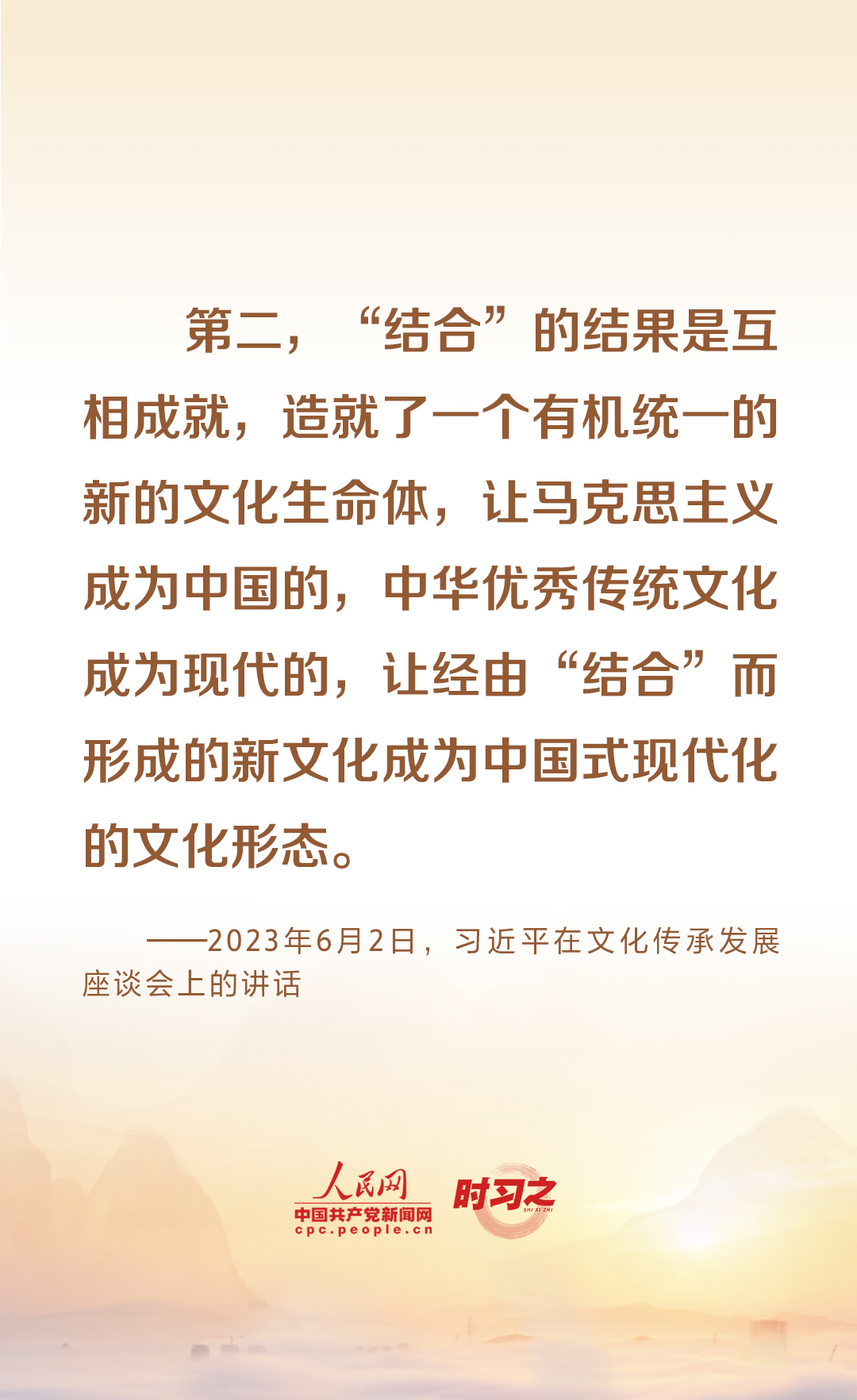 時習之 努力建設中華民族現代文明 習近平強調五“結合” 時習之 努力建設中華民族現代文明 習近平強調五“結合”