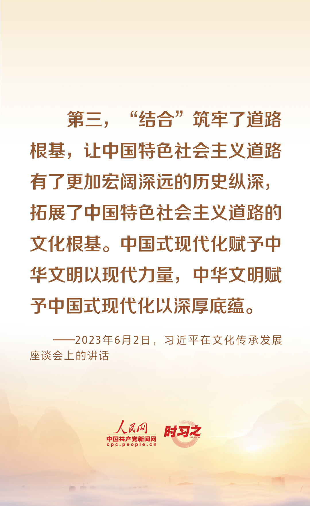 時習之 努力建設中華民族現代文明 習近平強調五“結合” 時習之 努力建設中華民族現代文明 習近平強調五“結合”