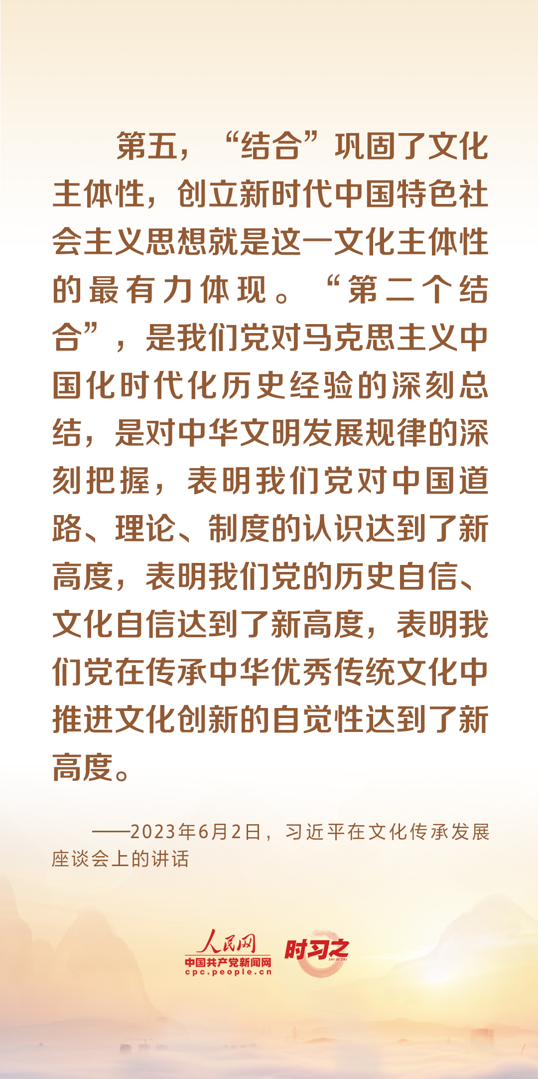 時習之 努力建設中華民族現代文明 習近平強調五“結合” 時習之 努力建設中華民族現代文明 習近平強調五“結合”