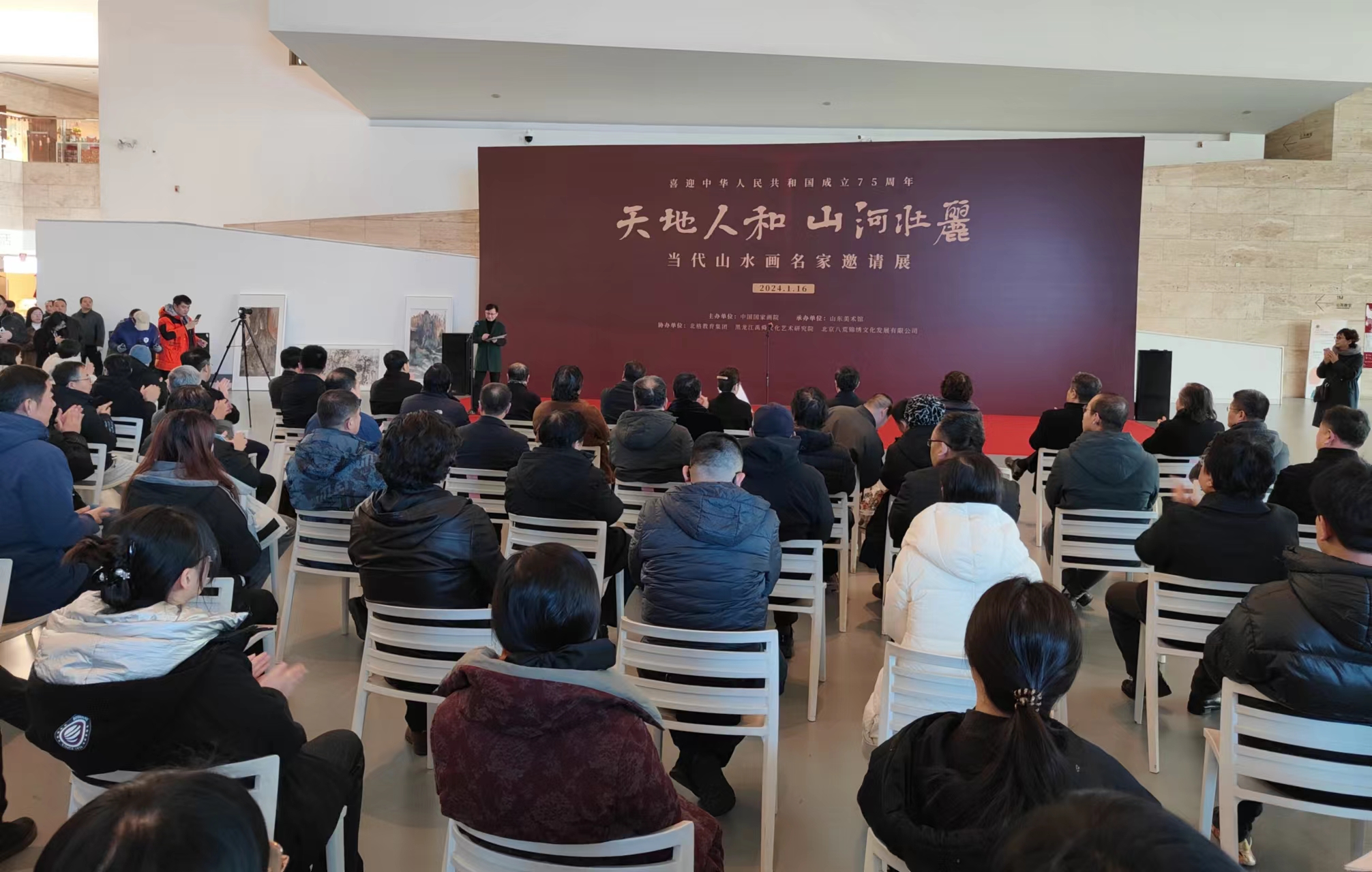 “天地人和 山河壯麗——當代山水畫名家邀請展”在山東美術館開幕