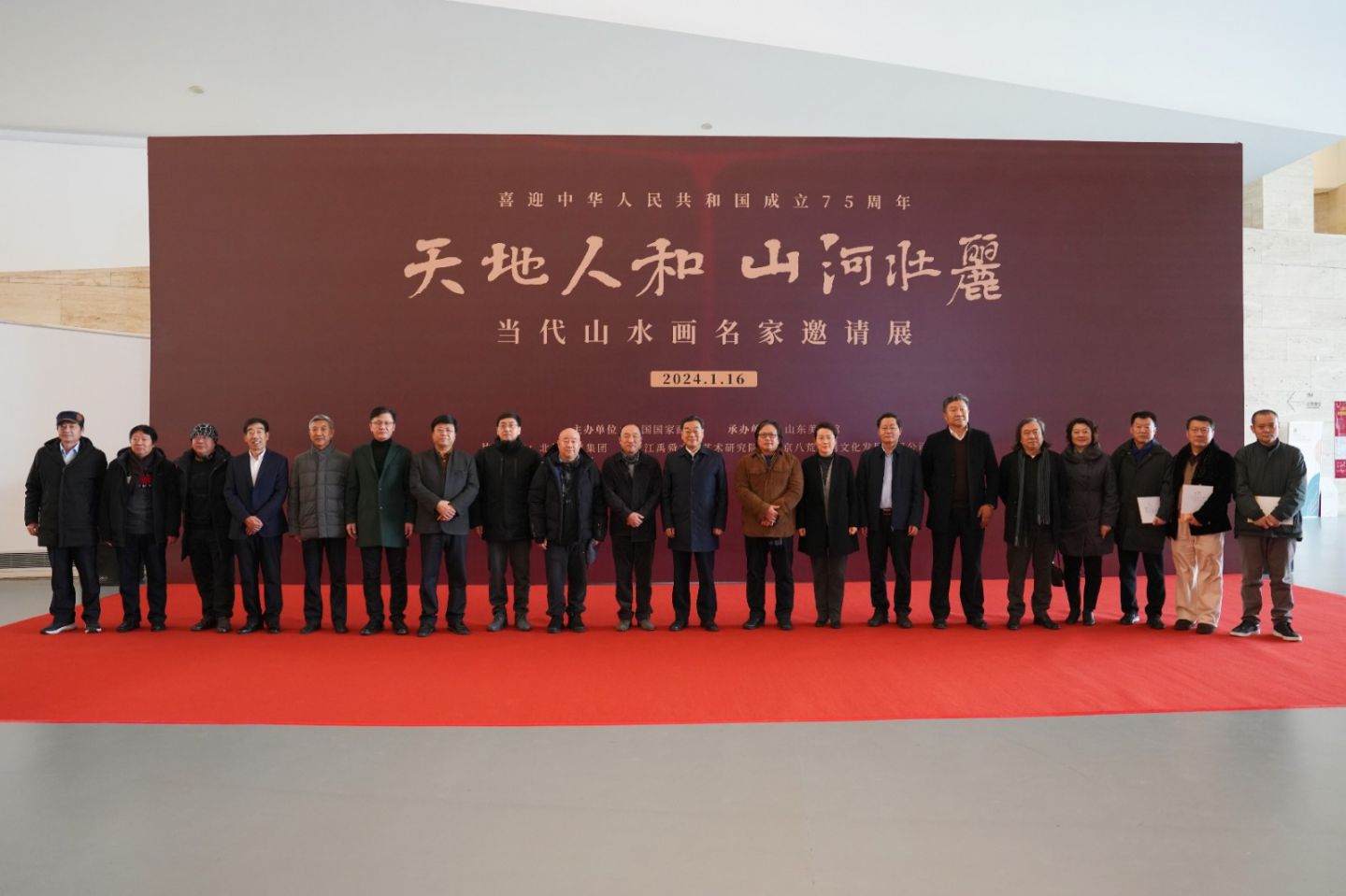 “天地人和 山河壯麗——當代山水畫名家邀請展”在山東美術館開幕