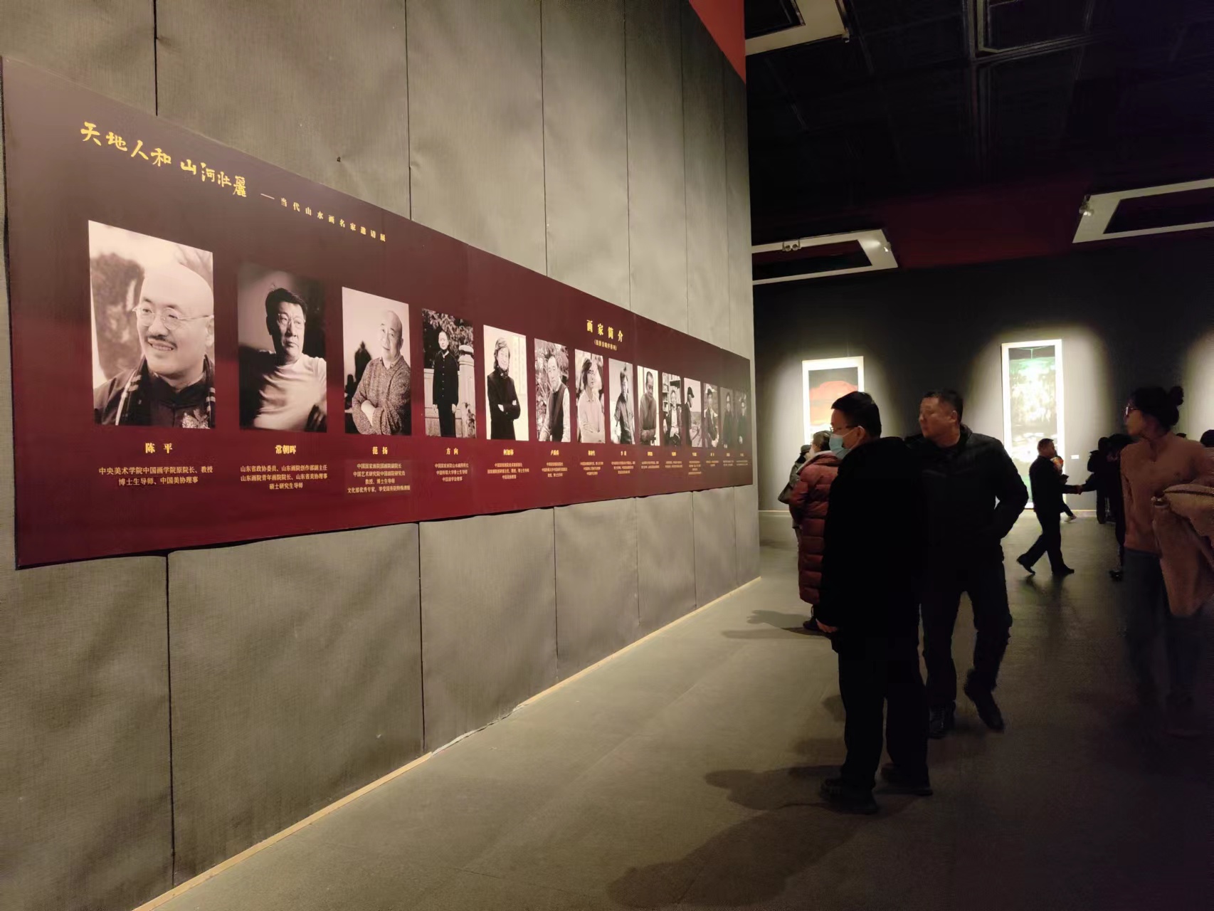 “天地人和 山河壯麗——當代山水畫名家邀請展”在山東美術館開幕