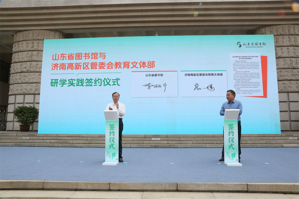 山東省2024年全民閱讀季暨圖書館服務宣傳周正式啟動 山東省2024年全民閱讀季暨圖書館服務宣傳周正式啟動