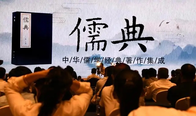 與會者在新書發布會上觀看《儒典》宣傳片 與會者在新書發布會上觀看《儒典》宣傳片